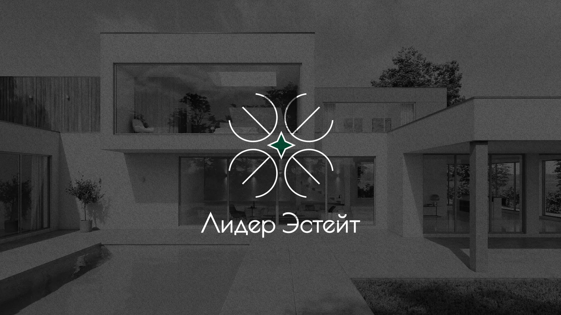 Создание логотипа компании «Лидер Эстейт» в Курлово